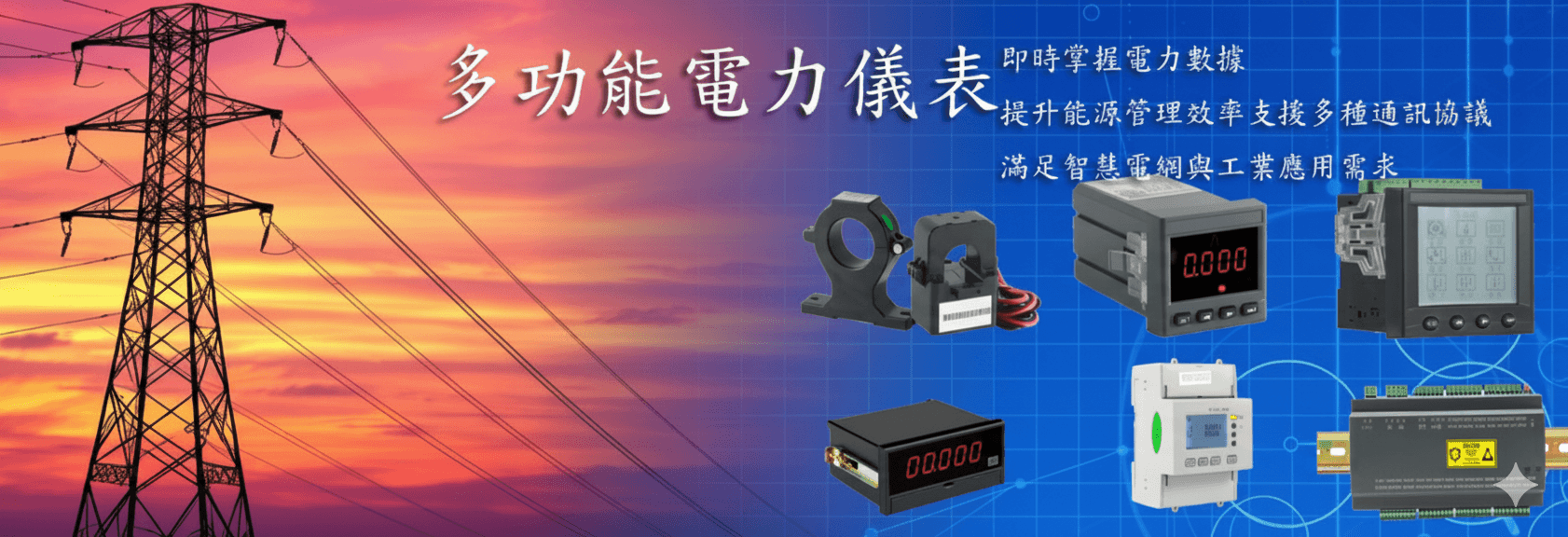 Power Meter